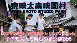 京都の東映太秦映画村でアトラクションを楽しんできた Toei Kyoto Studio Park Japan Youtube 京都の東映太秦映画村でアトラクションを楽しんできた Toei Kyoto Studio Park Japan Youtube