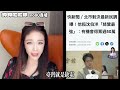 黑熊凹黃仁勳幫他類背書 （好吃肉粽凍漲，上網搜尋no80商城） #台北市 #民進黨 #選舉 #鈞鈞啦啦隊 #no80商城