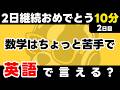ちゃんと続けた2日目！このままマイペースで、無理せず、続けよう。忙しい日は、最初の1フレーズだけ。瞬間英作文【2日目】「I'm not」パッと英語を言うトレーニング