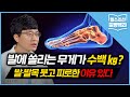[질병백과 TV] '제2의 심장' 발 망가지면… 전신 건강도 차례로 무너집니다 - 헬스조선
