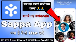 Sappa App || Sappa App Kaise Use Kare || How To Use Sappa App || Sappa App Par Account Kaise Banaye screenshot 2