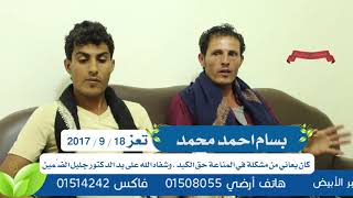 اعشاب جليل الطبيعية تعالج جميع امراض الكبد بكل نجاح screenshot 4