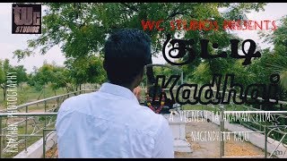 Kutty Kadhai Tamil Short Film Wc Studios Trichy Srm Medical College