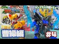 【W0】SDガンダム三国沼～曹操編～【DX】