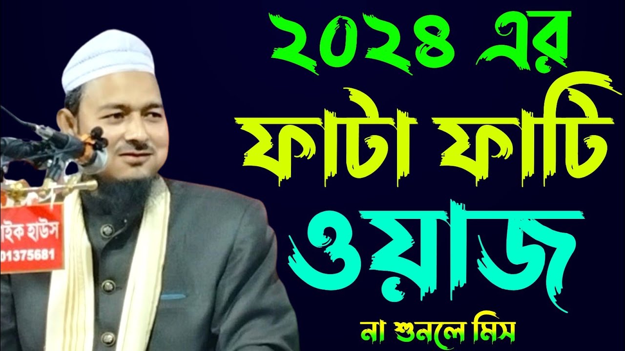 হযরত মাওলানা শাহিদ আহমদ সাহেব বুয়ালজুর শিলচর || Hazrat Maulana Shahid Ahmad Sahab Waz ( Silchar )