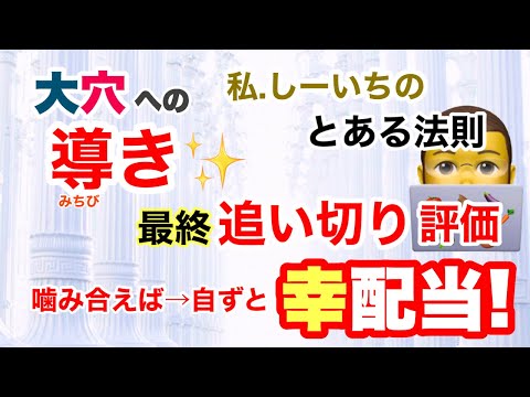 しーいちの最終追い切り評価を見て、私自身も気がつかなかったとある法則