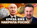 ЗАГОРОДНІЙ: Росія НА МЕЖІ КАТАСТРОФИ! У Кремля ВЕЛИЧЕЗНІ ПРОБЛЕМИ через "СВО". Прогноз ШОКУЄ росіян