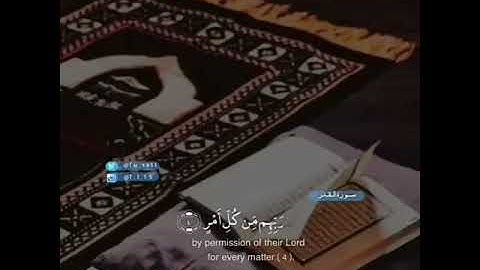 تلاوة جميلة لسورة القدر | ماهر المعيقلي