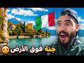 سافرت لأجمل بحيرة فإيطاليا مايمكنش هاد البلاصة تكون حقيقية بحيرة كومو  