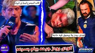 كودى رودز ولا بيحوق فيه اى حاجه وقدم برومو جامد جدا .. ولوجان بول عمل زى الروك وكتب البرومو على ايدو