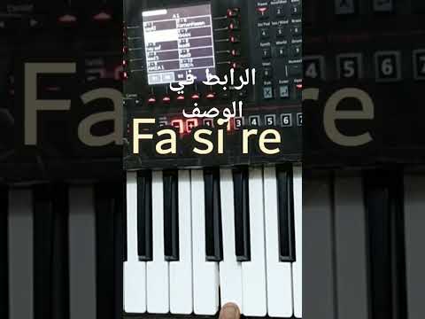تعليم أغنية انا مصمم بهاء ساطان مصر