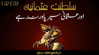 The Ottoman Empire S02E03 | Battle of Lepanto & Napoleon Bonaparte | Faisal Warraich