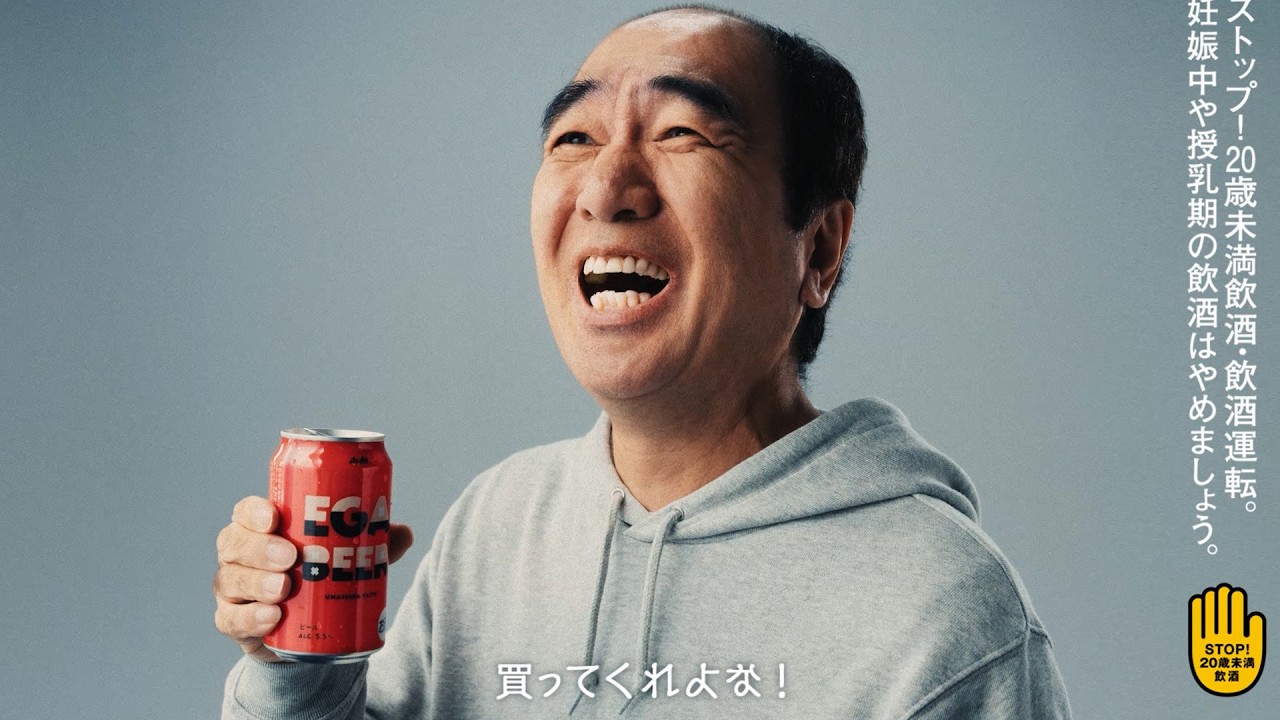 江頭2:50が革命を起こす！？“ビール好きのためのビール”を本気で開発