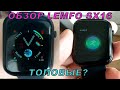 Смарт-часы LEMFO SX16 с Алиэкспресс – Полный обзор (😲ТОПОВЫЕ часы?)