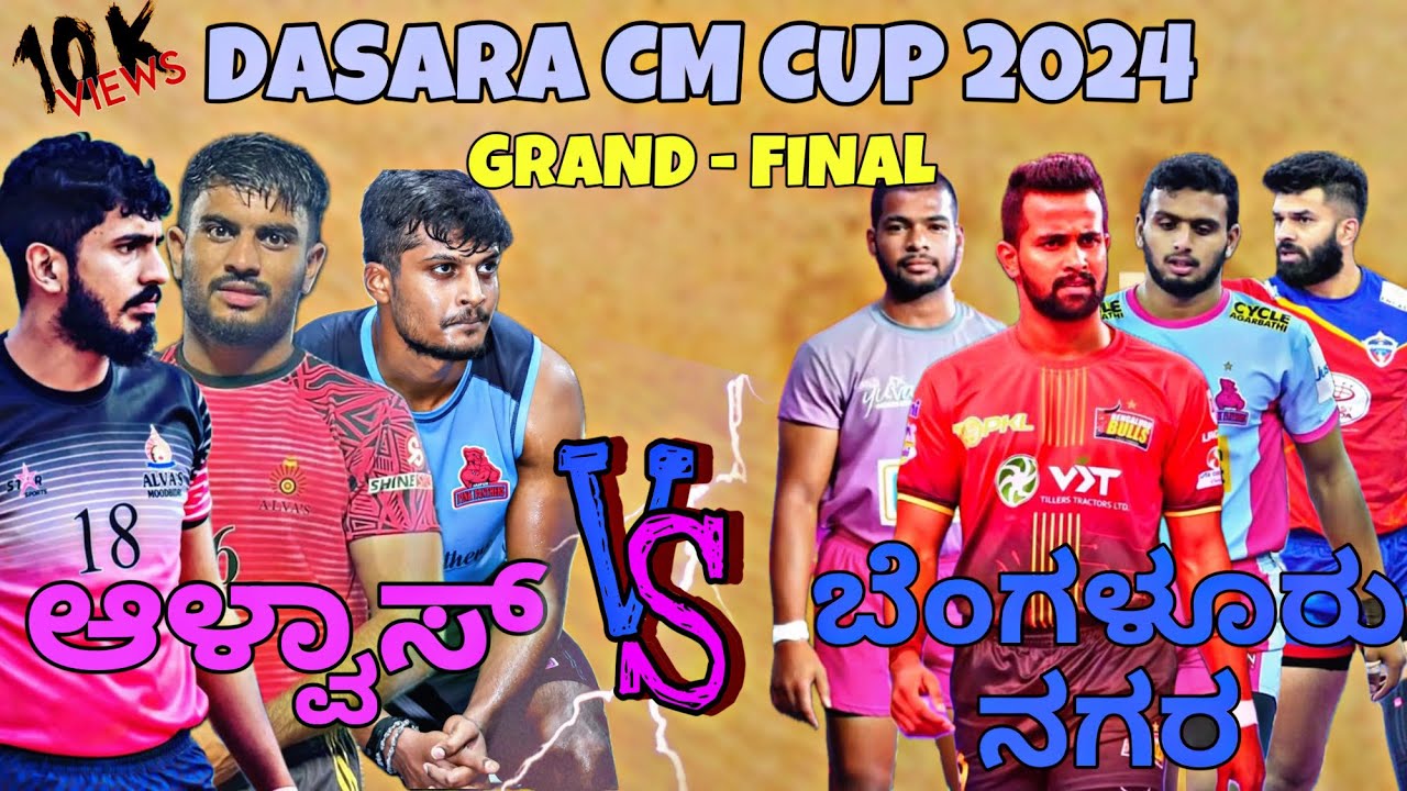 | GRAND - FINAL | ALVAS V/s BANGLORE | KABADDI HIGH VOLTAGE ⚡️MAT MATCH | DASARA CM CUP  2024 MYSORE