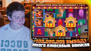 Minotaurus, Dog House, Gates of Olympus, Fortune of Giza - заносы Мелстроя!