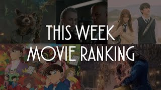 今週のMOVIEランキング 2017.5.20-21