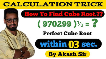 Shortcut tricks to find Cube root | Cube Root Tricks | All  Competitive Exams |