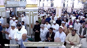 صلاة المغرب للشيخ عبدالباري الثبيتي 27 ربيع الأول 1446هـ ‏من سورة الأعراف وسورة النصر