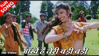 Aankhein hain teri badi badi(Aankhein hain teri badi badi) -HD Video Song - Vinod Rathore, Sonali Vajpayee