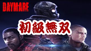 ［DAYMARE1998］4時間以内&ノーデスを難易度イージーでクリアまで