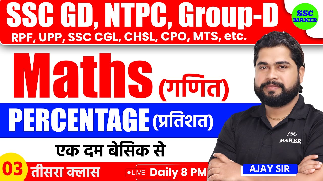 Percentage (प्रतिशत) Part 03 | Math Short Trick For SSC GD, Railway ...