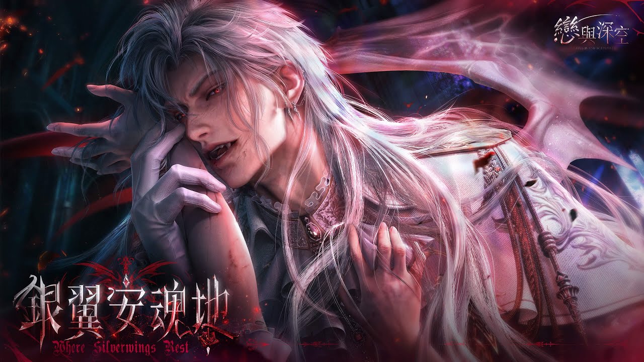 🩸秦徹「銀翼安魂地」系列活動PV公開！