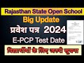 RSOS Admit Card kaise download kare || RSOS exam 2024