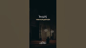 سوره الکهف #qatar #اكسبلور #dubai  #qalb  #quran #لايك #قران_كريم #qeshm #oman #قرآن #قرآن_كريم