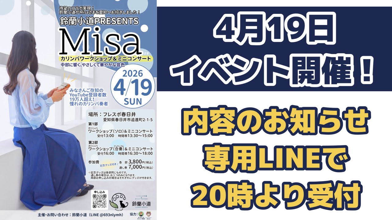 とってもやさしいカリンバ入門 | Misa |本 | 通販 | Amazon misa様 