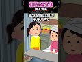 入院中、隣の人が突然いなくなった理由「隣人消失」
