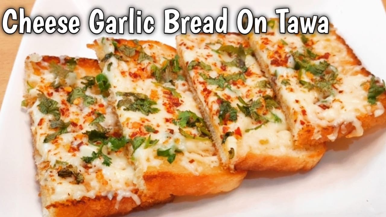 Cheese Garlic Bread On Tawa 10 मिनट में बनाएं डोमिनोज ऐसी चीज गार्लिक