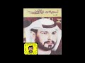 فتى شمل يوم قلبه فتى شمل يوم قلبه