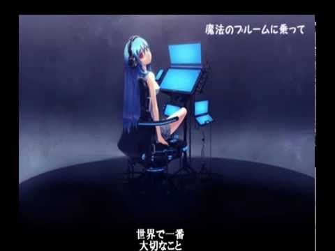 【初音ミク】 魔法のブルームに乗って 【オリジナル曲】