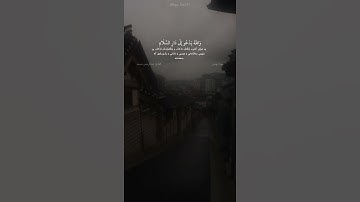سورة يونس الآية ٢٥ القارئ عبدالرحمن مسعد