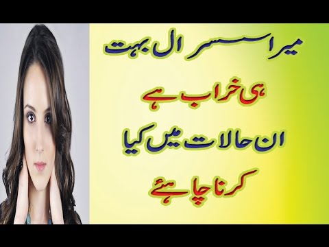 mera susral boht hi kharaba hai in halat main kia kron makeup artist