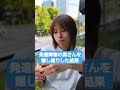 発達障害の奥さんがイケメンすぎる【自閉症スペクトラム(ASD)】 #おすすめ #ショート