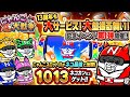 13周年やっほい配信