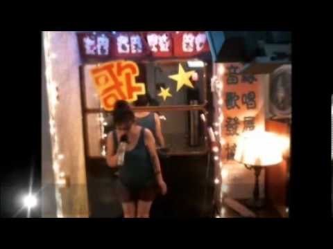 音緣歌唱-森田-今夜雨濛濛-ok.wmv