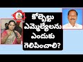 కోల్బెల్ట్ ఎమ్మెల్యేలను ఎందుకు గెలిపించాలి?//SK NEWS