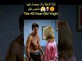 ما تعملش كده ليله الدخله #اكسبلور #فيلم #افلام #ملخصات_افلام #film #دراما #مسلسل #اكشن #ملخص_فيلم