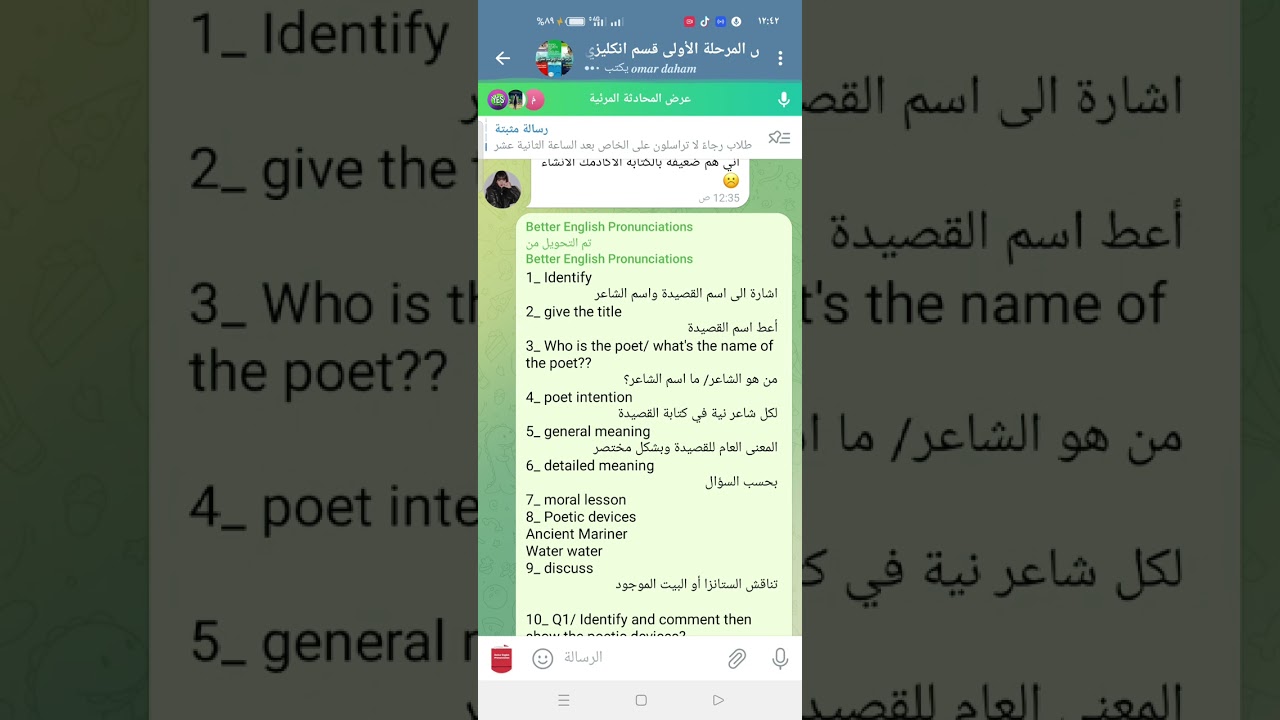 طريقة دراسة الادب وطريقة الاسئلة لطلاب المرحلة الأولى