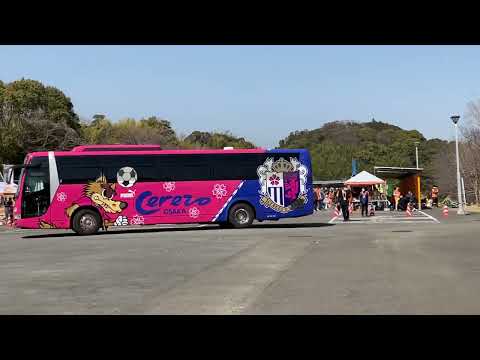 清水エスパルス対セレッソ大阪　セレッソ大阪選手バス到着