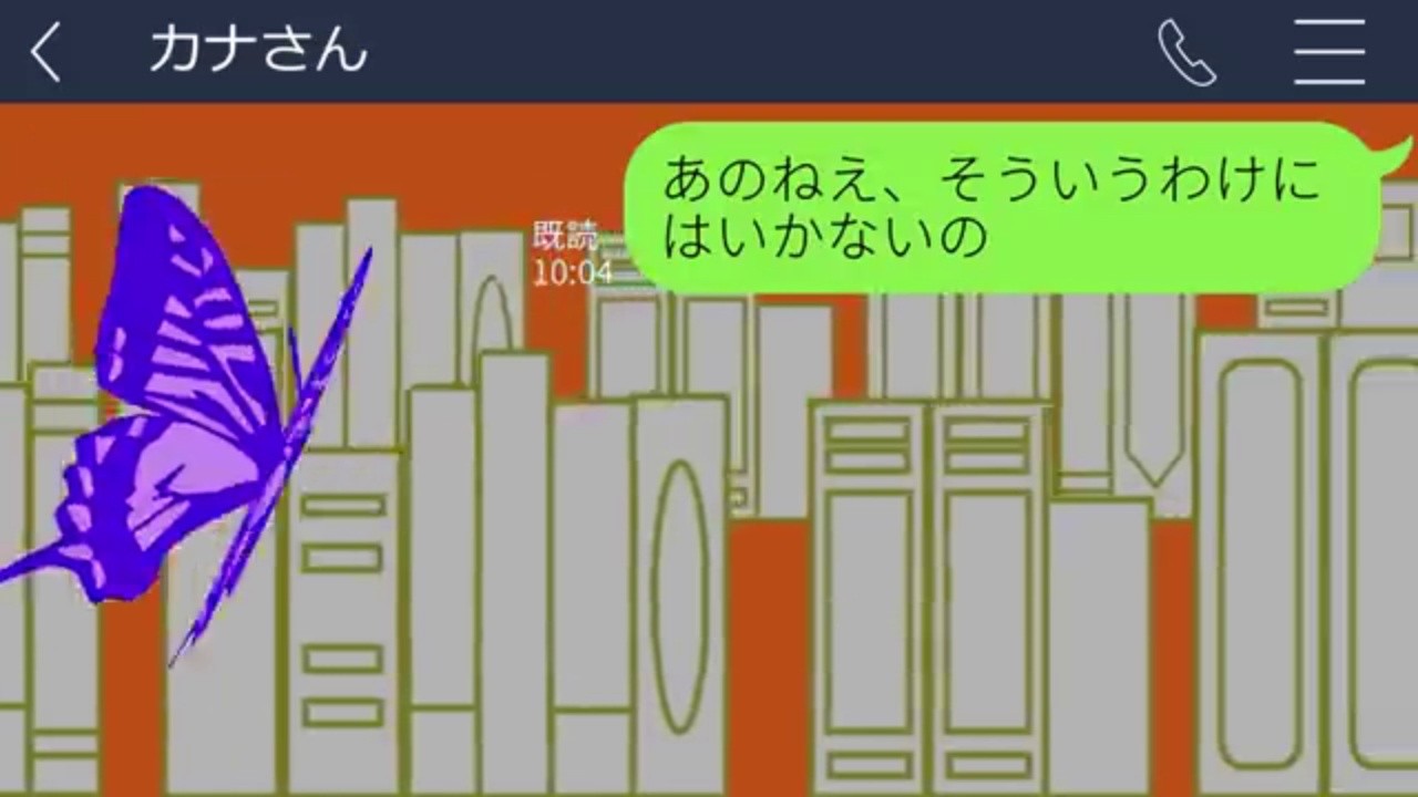 【LINE】 外食の会計前に逃げるママ友が今回も同行。予想通りの行動に、全額請求を決行した結果。