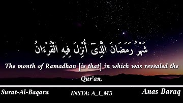 تلاوة بصوت.. أنس براق ... شهر رمضان الذي انزل فيه القران