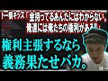 世間知らずのトー横キッズにド正論パンチを喰らわす加藤純一【2023/01/08】