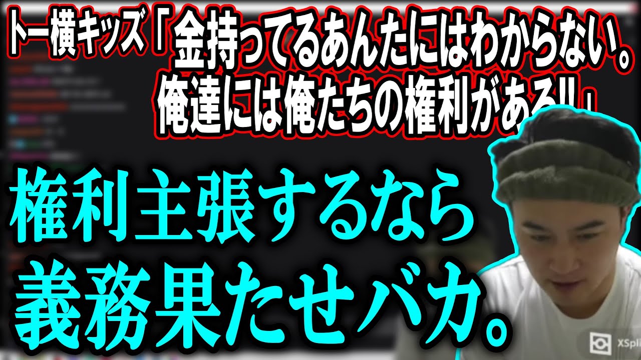 世間知らずのトー横キッズにド正論パンチを喰らわす加藤純一【2023/01/08】