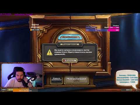 Видео: 10к+ | Hearthstone Поля сражений