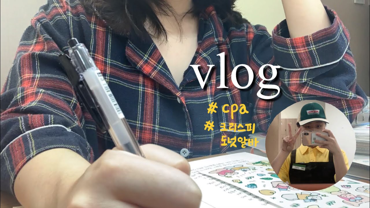 vlog | 방황 끝, 다시 시작 | 지금부터 Fight For My Life