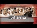 Samvidhaan - Episode 8/10